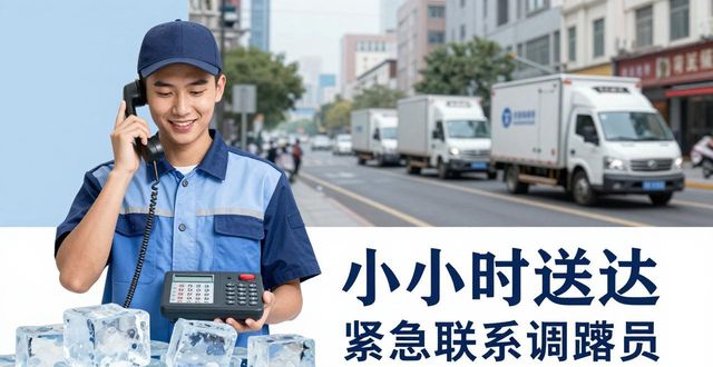 新都大冰块配送电话_大冰块配送服务_如何选择靠谱的冰块配送电话
